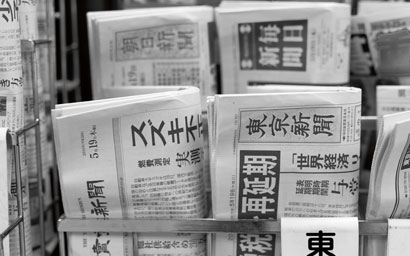Japanese_newspapers